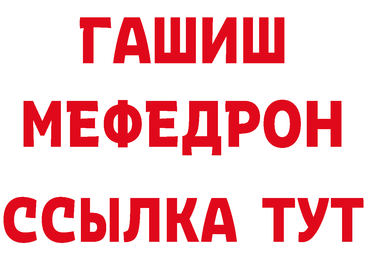 МЯУ-МЯУ 4 MMC ТОР сайты даркнета МЕГА Знаменск